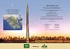 Worlds tallest tower 1 mile tall has the green light-kingdom-tower-1-thumb-550xauto-60269.jpg