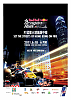 F1 Redbull show in HK-00000.png