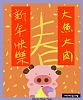 Gong Xi Fa Cai and Happy Chinese New Year 2007-mcdull_chinese_new_year.jpg